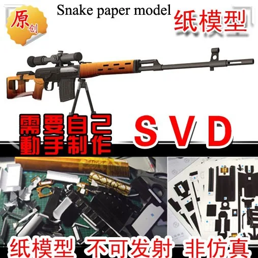 

Handmade diy puzzle toy 1 :1 artificial gun svd sniper rifle 3d 3D assembly toys
