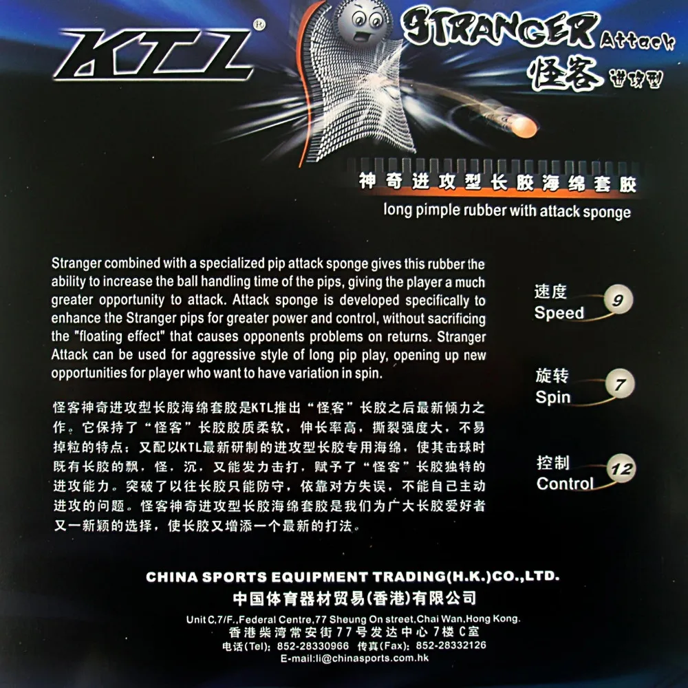 Ktl الغريب هجوم طويل النقاط خارج تنس طاولة المطاط مع الإسفنج بينغ بونغ المطاط