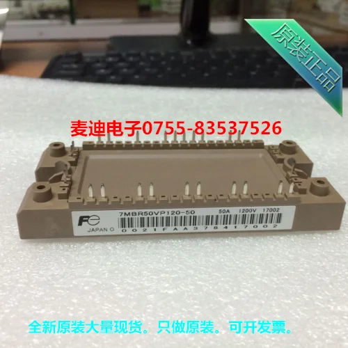 

7MBR50VP120-50 7MBR50U4P120-50 7MBR50VP120 new original stock