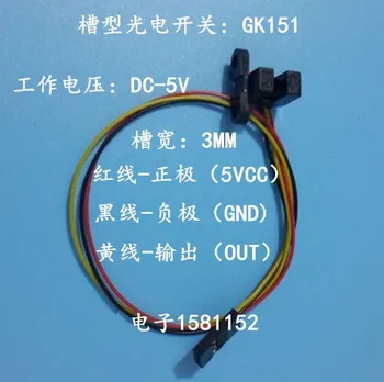 

10PCS/LOT GK151 sensor switch DC 5V