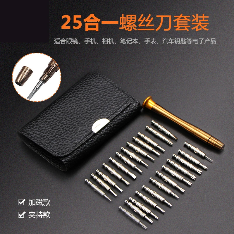 

25-in-1 multi-function leather case manual screwdriver Batch head set Mobile phone repair tools wholesale