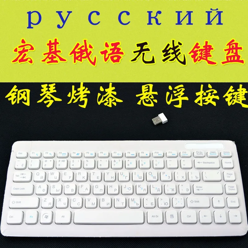Беспроводная Русская мини-клавиатура MAORONG TRADING с шоколадной раскладкой для