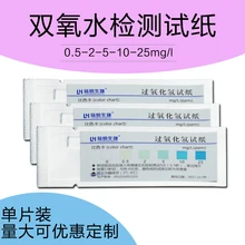 Перекись водорода Тесты бумаги 10 шт. или 100 шт