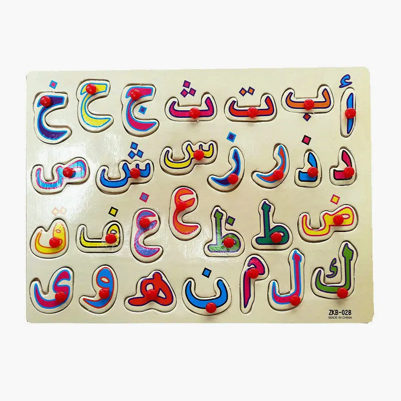 arabic letter puzzle
