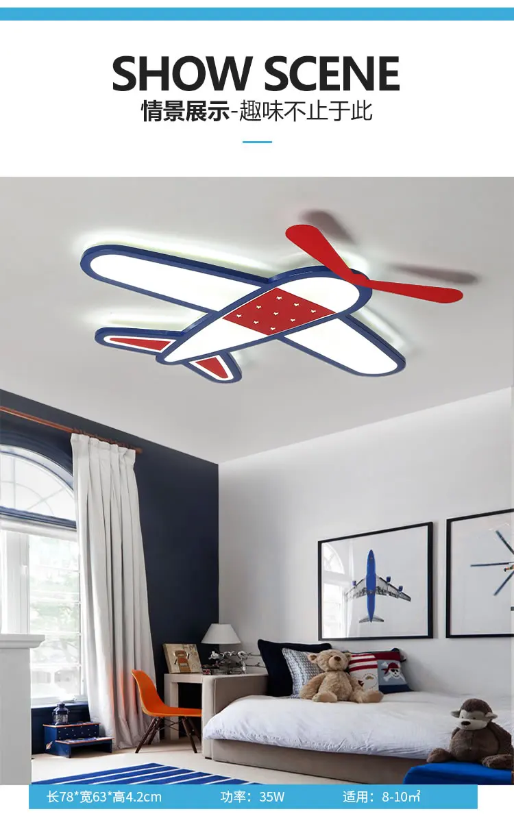 Американский мультфильм самолет потолочный светильник детская комната мальчик спальня современный креативный теплый глаз Экономия