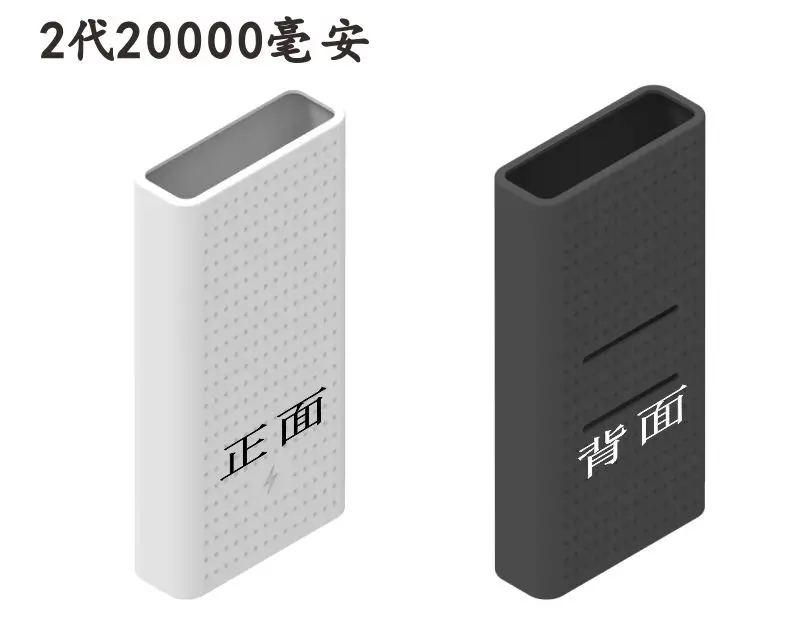 Мягкий силиконовый защитный чехол, защитный чехол для Xiaomi power Bank 2 2C 20000 мАч, аксессуары, беспроводной внешний аккумулятор