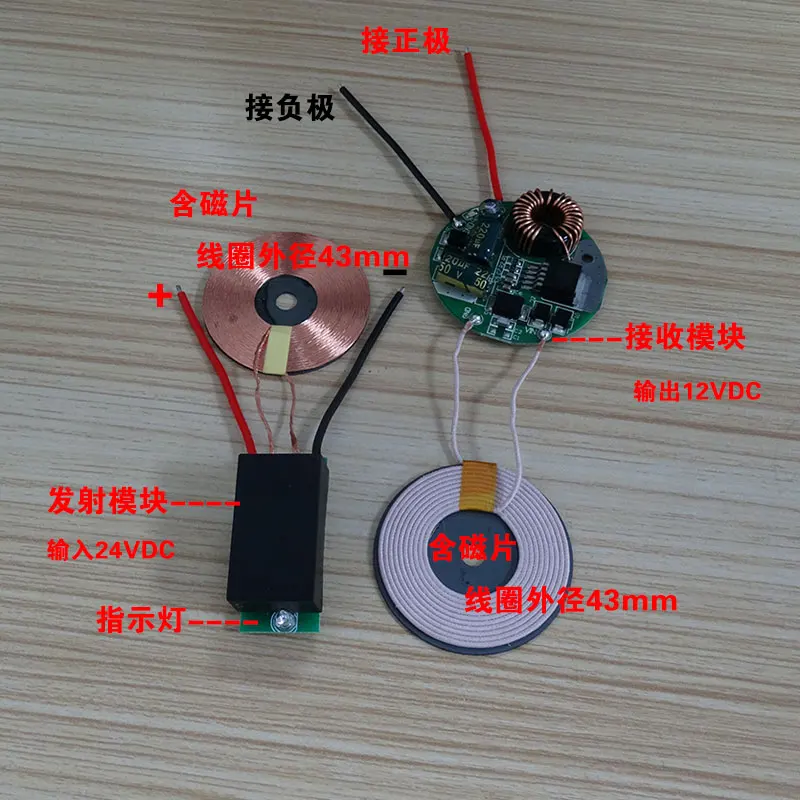 

12V2A Output Wireless Power / Wireless Charging Module with Protective Belt Indicator Module Small Volume High Current