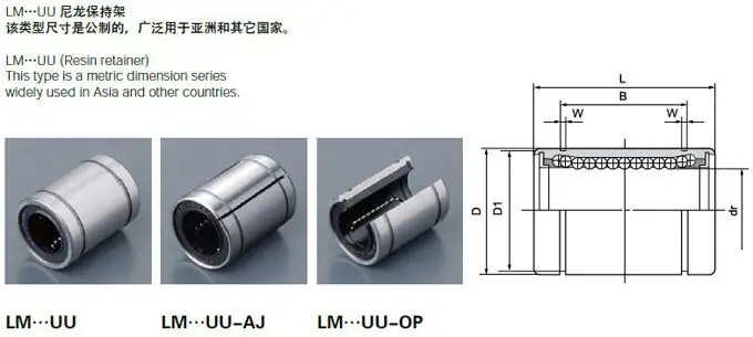 2 шт./лот LM16UUOP LM10UUOP LM12UUOP LM25UUOP LM30UUOP LM35UUOP 16 мм линейные подшипники открытого типа ЧПУ линейная втулка