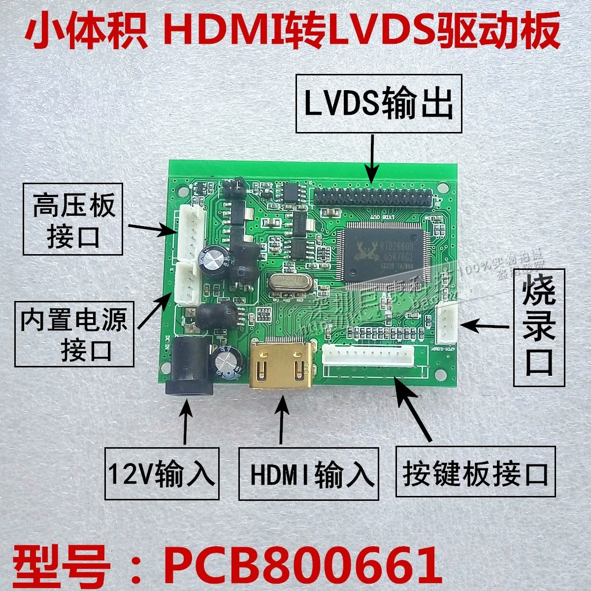 

Pcb800661 Single HDMI Drive Board HDMI to LVDS Switching Panel LCD Panel Driver Panel Display Panel