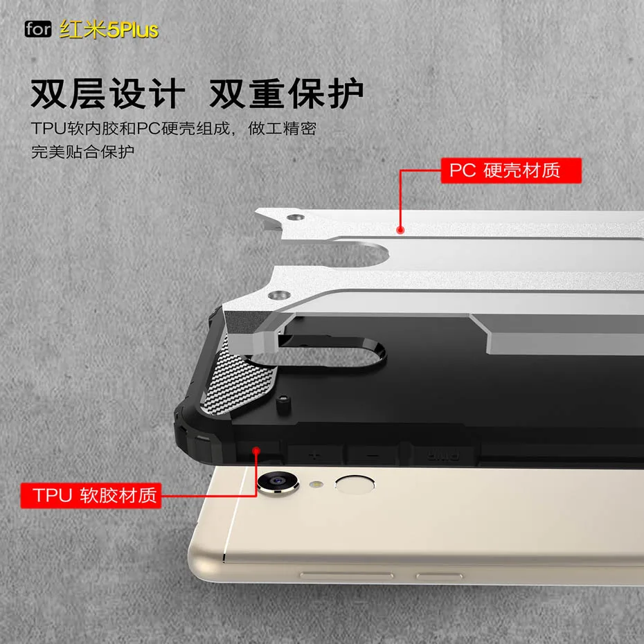 Armor Case For Redmi 5 Plus (3)