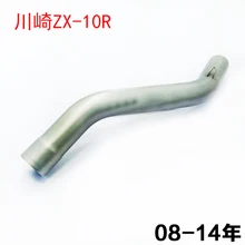 Motorcycle Exhaust middle contact pipe modified exhaust middle pipe for kawasaki ZX10R ZX 10R 2004 2014