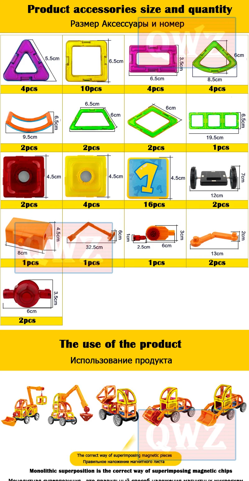 QWZ 60 шт. Магнитный конструктор большого размера строительные блоки 3D DIY креативные транспортные средства кирпичные модели развивающие магнитные игрушки подарки для детей