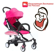 yoya babyyoya Car portable umbrella stroller lightweight folding stroller can sit or lie folding baby stroller children