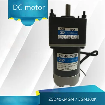 

High Quality Z5D40-24GN / 5GN100K DC Motor 40W 3000rpm 24V 2.6A Micro DC Gear Motors DC Brush Gear Motor DC Motor Hot Selling