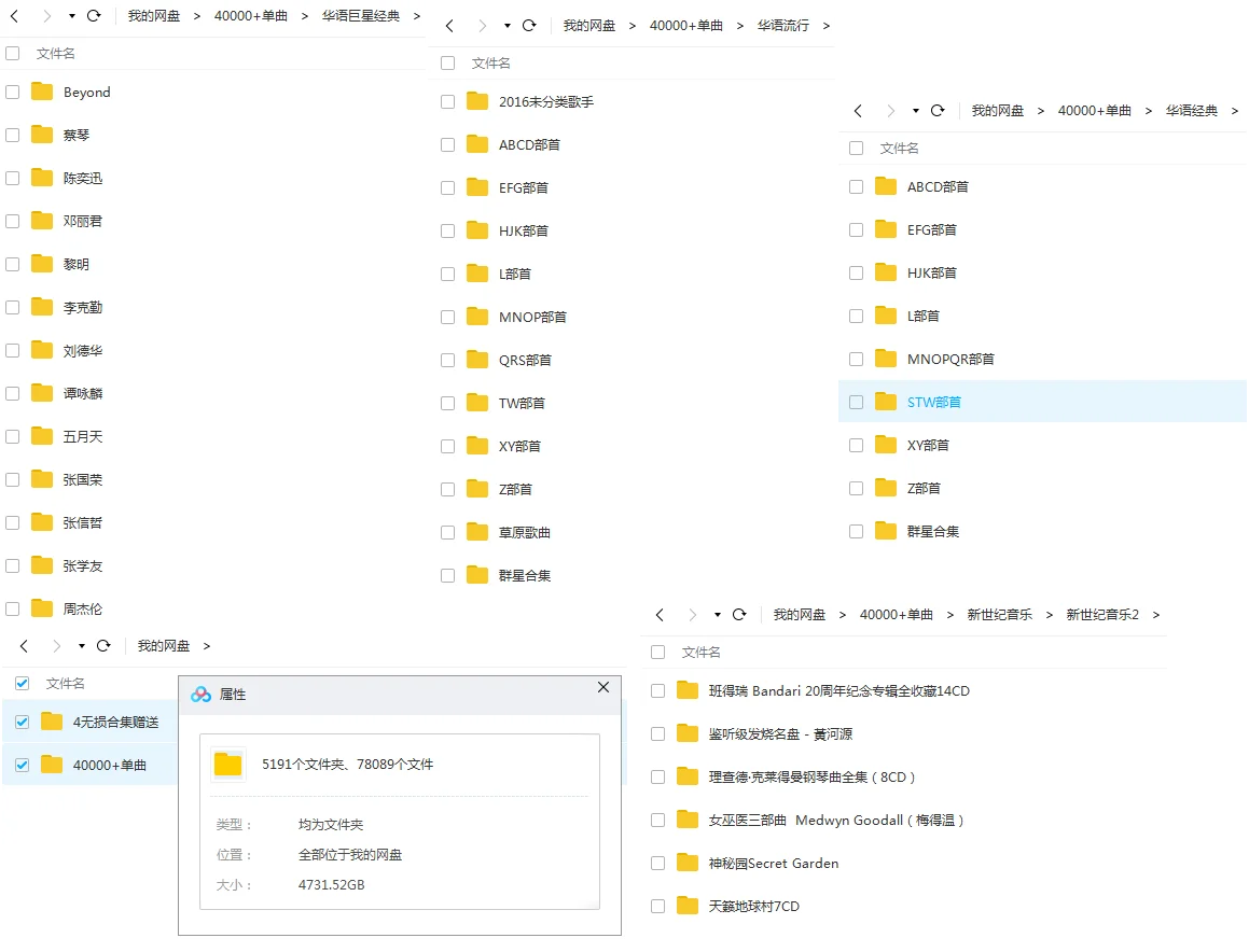 4万+首WAV无损音乐仅需 28 元-高老四博客