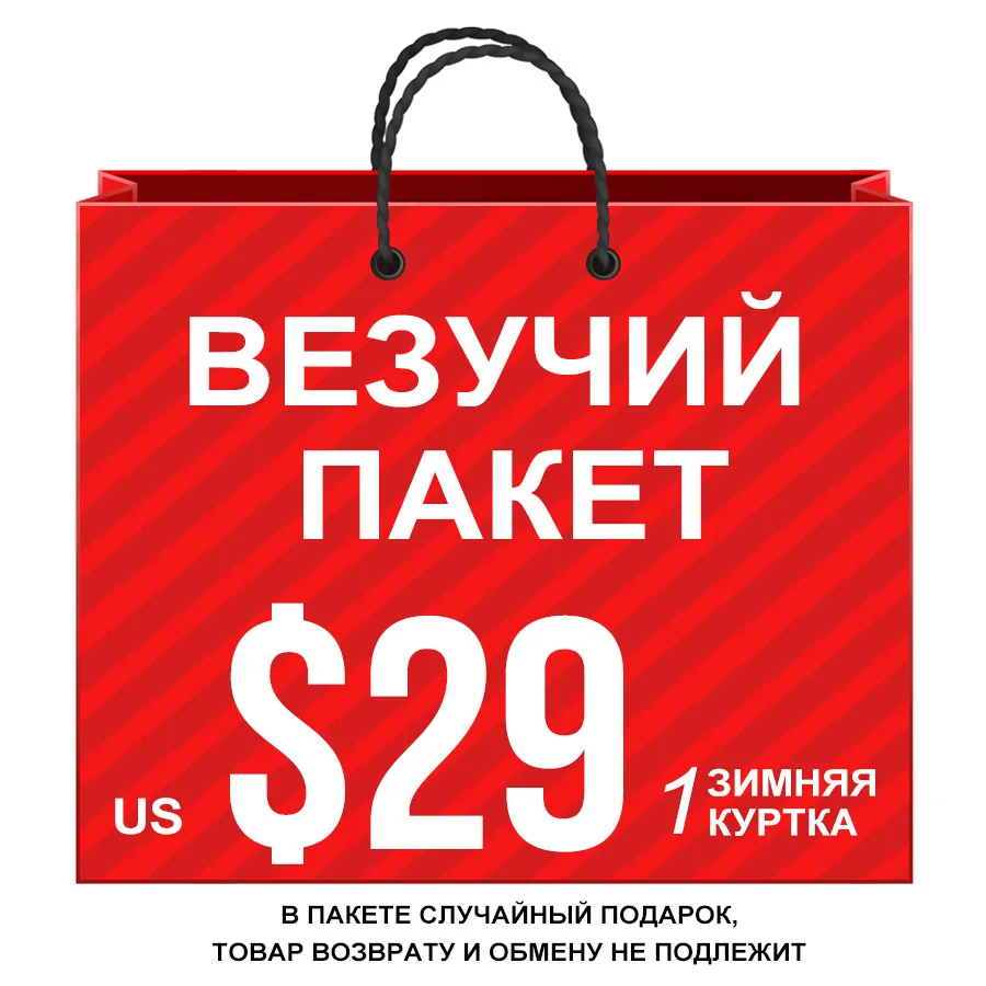 Goedkoop Miegofce Lente Winter Vrouwen Jas 1 Stuks Jas In Een Gift Bag De Goederen Zal Worden Willekeurig Verzonden Niet Toegestaan om Terugkeer Uitwisseling