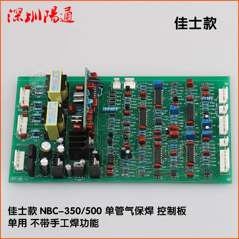 NBC350/500 Gas Shielded Welding Machine Control Board Single Tube IGBT