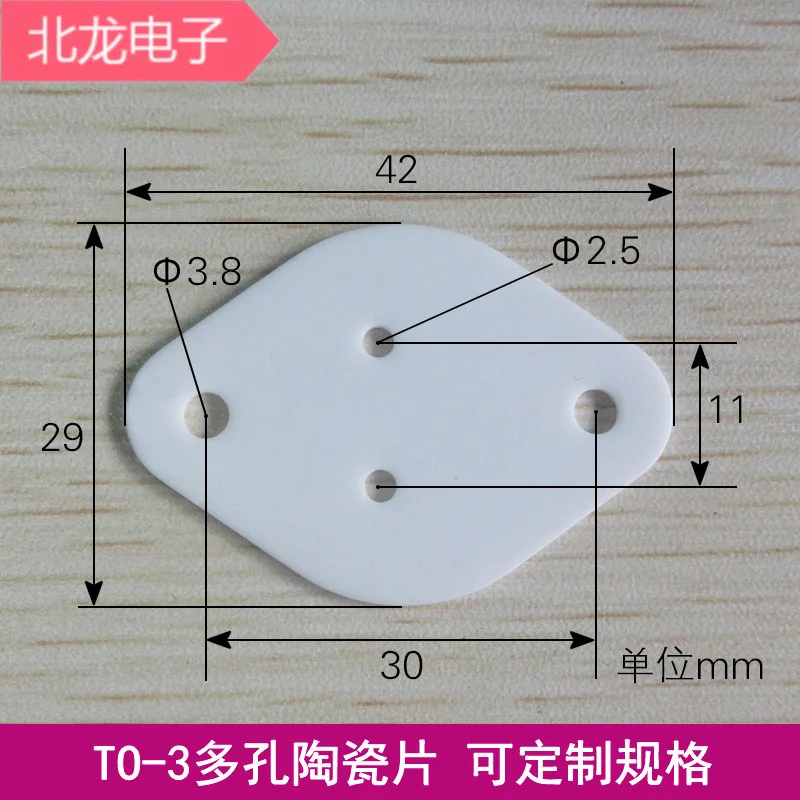 100pcs TO-3 Alumina Ceramic Sheet 96 Material Insulating Radiator 29*42*1mm Can Be Customized | Бытовая техника