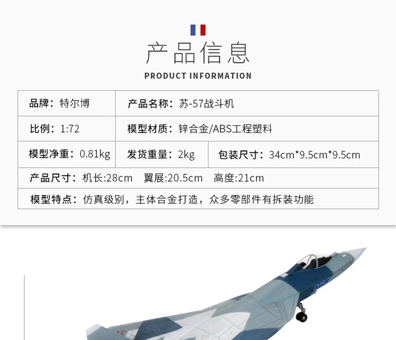 Коллекционные вентиляторы игрушечные модели самолетов русский тяжелый истребитель Su57 статические военные орнаменты самолет Su-57 ВВС
