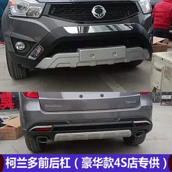 

Fit For SSANGYONG KORANDO 2014-2018 Front+ Rear Bumper Diffuser Bumpers Lip Protector Guard skid plate ABS Chrome finish 2PES