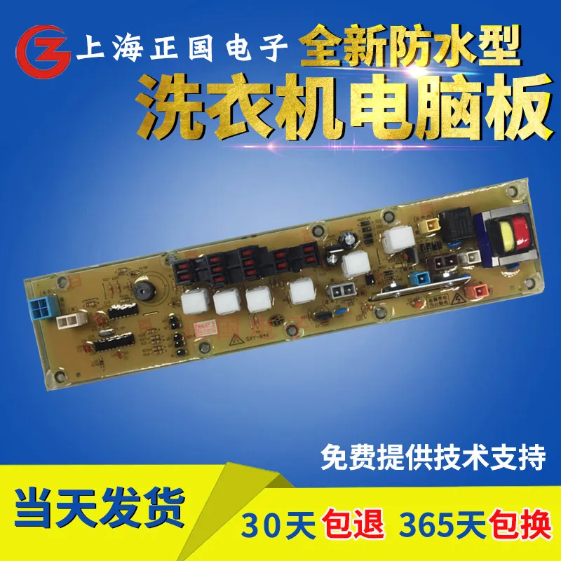 

Free shipping for Panasonic washing machine computer board XQB52-8520 XQB45-847B XQB45-846 XQB52-858