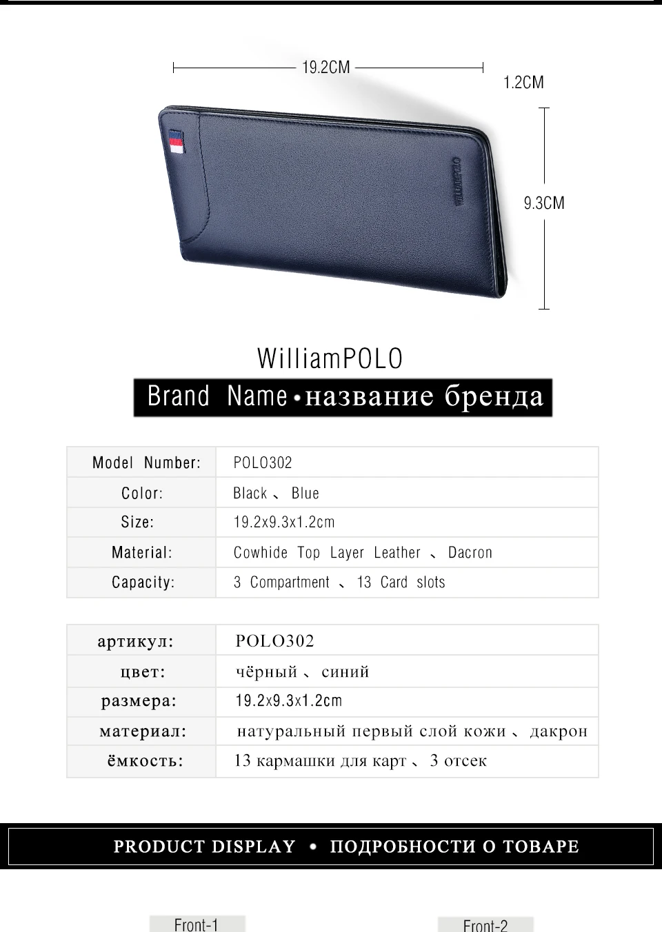 POLO302_02