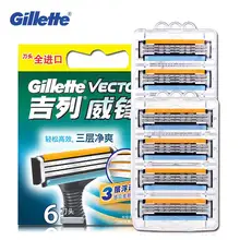 Вектор 3 Бритья Лезвий Бритвы Gillette Бренд Три Слоя Бритвы для Бритья Для Бритья Лезвия 6 pcs Безопасной Бритвы Бритвой