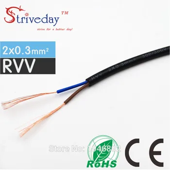 

1 Meters Black RVV-2*0.3 Square Soft Sheathed Cable Control Power Line Monitor power cord Copper Electronic Wire Conducto