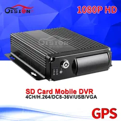 1080 P GPS 4ch Dual SD Мобильный DVR H.264 AHD автомобиля видео Регистраторы Для Автобус Грузовик цикл воспроизведения Запись я /вывода сигнала тревоги GPS