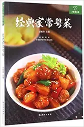Классическая домашняя Кантонская посуда (китайское издание)