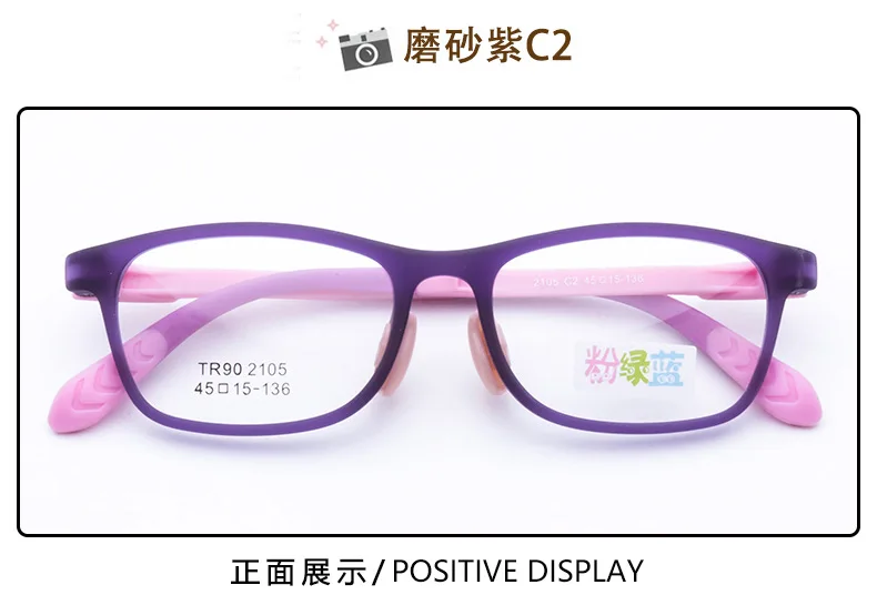 Здоровые TR90 детские прозрачные очки для девочек и мальчиков очки с гибкой оправой оправа для детских очков оптическая оправа для очков Y2105-31