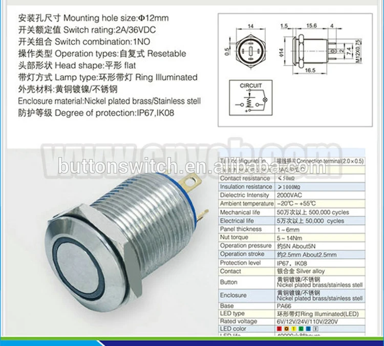 1221 12mm Flat round front head momentary ring type waterproof led switch