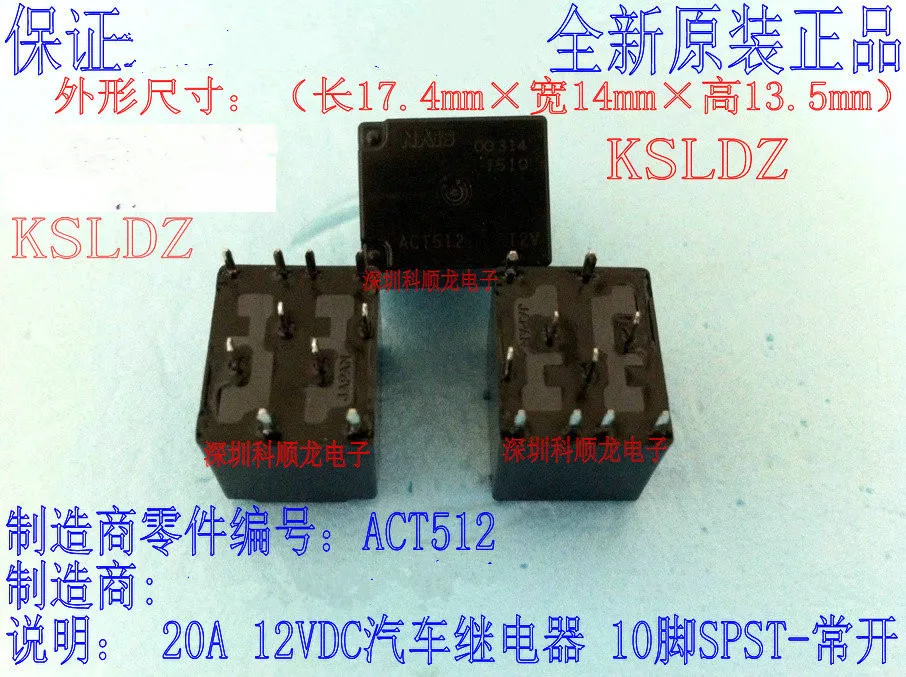 Free shipping (5pieces/lot) 100%Original New ACT112 ACT512 12V ACT212 12V 5PINS 8PINS 10PINS 20A 12VDC DC12V Automobile Relays