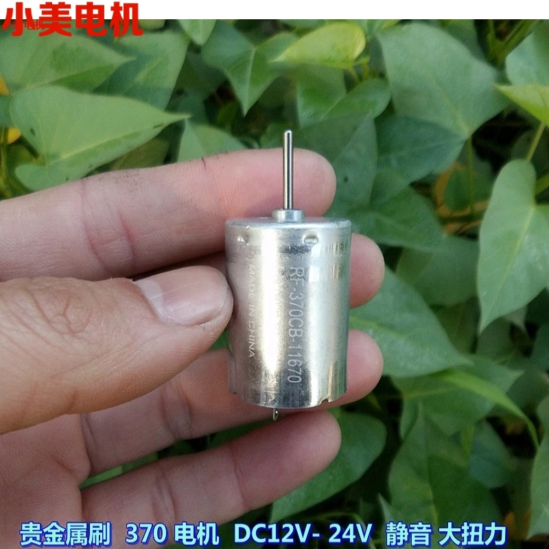 

JAPAN import RF370CB 15370 / 11670 Dc motor long axis 12V Dc silent motors tools electrical appliances for Che car Motor