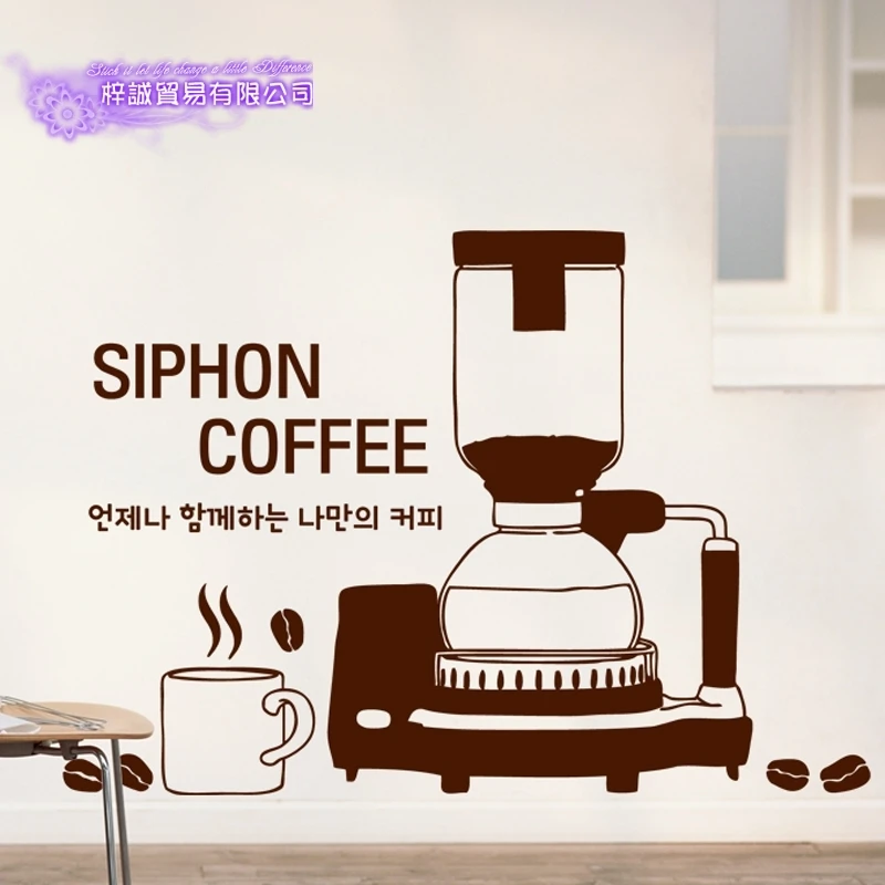 Coffee Sticker Coffee Machine Decal Cafe Poster Vinyl Art Wall Decals Pegatina Quadro Parede Decor Mural Coffee Sticker