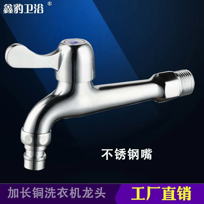 Copper Long Extender Washing Machine Faucet Mop Tank Pool Small