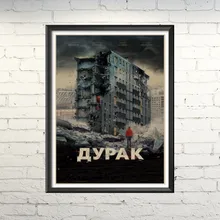 Home decimal ( wall stickers ) movie poster decoration, movie poster < dangerous fool >