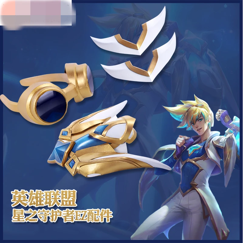 

Game LOL Star Guardian Ezreal EZ Cosplay Accessories Props Weapons Cos Hand Armor