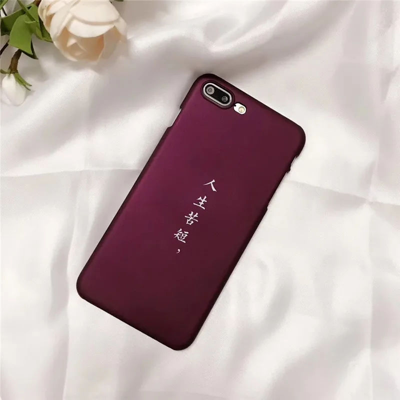 Простой текст жизнь коротка Apple6 мобильный телефон оболочки IPhone7plus/8/6s пару