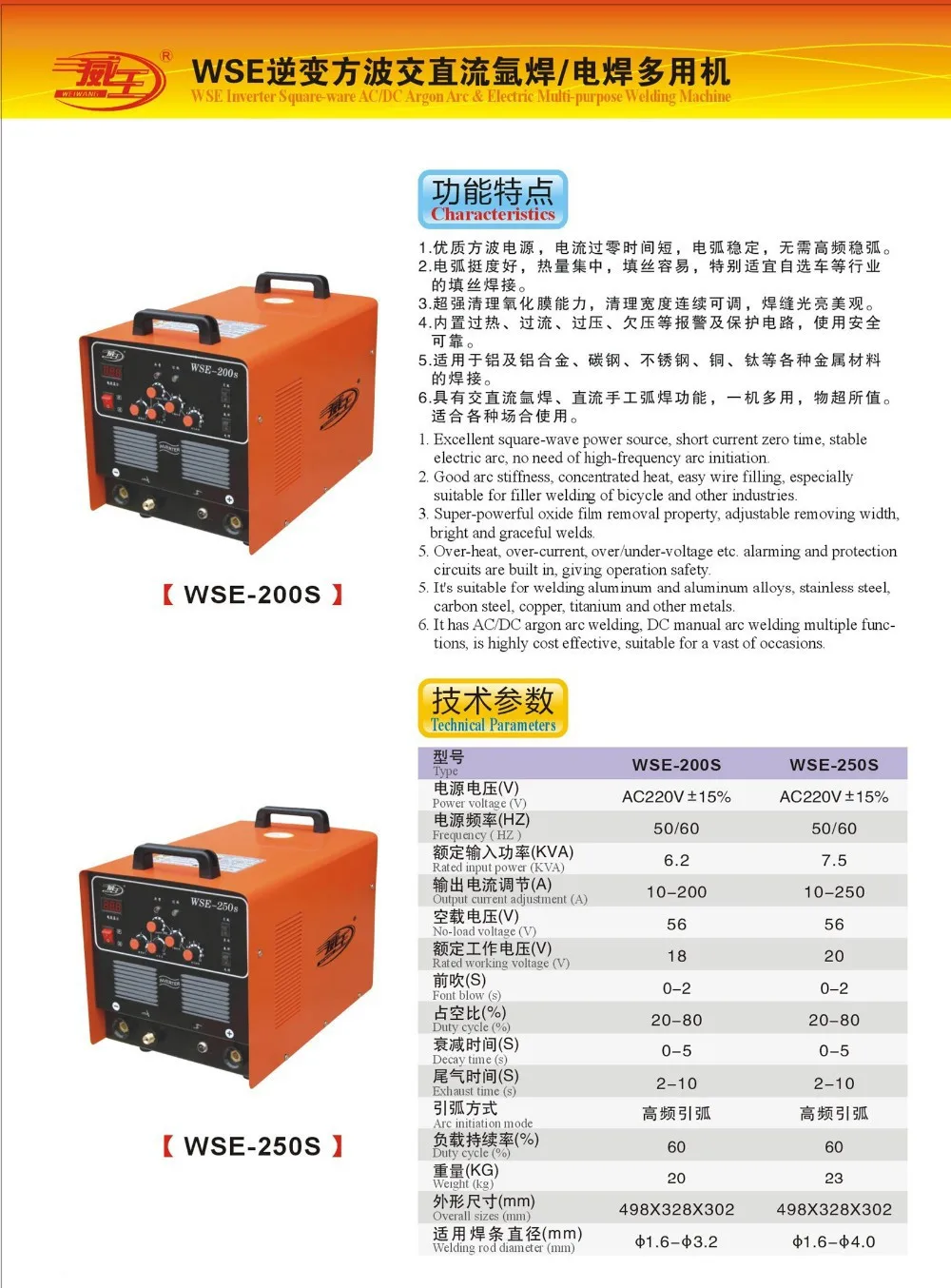 WSE-250S инвертор квадратной волны ac/dc сварочный аппарат для аргонно-дуговой сварки/сварочный многофункциональный аппарат