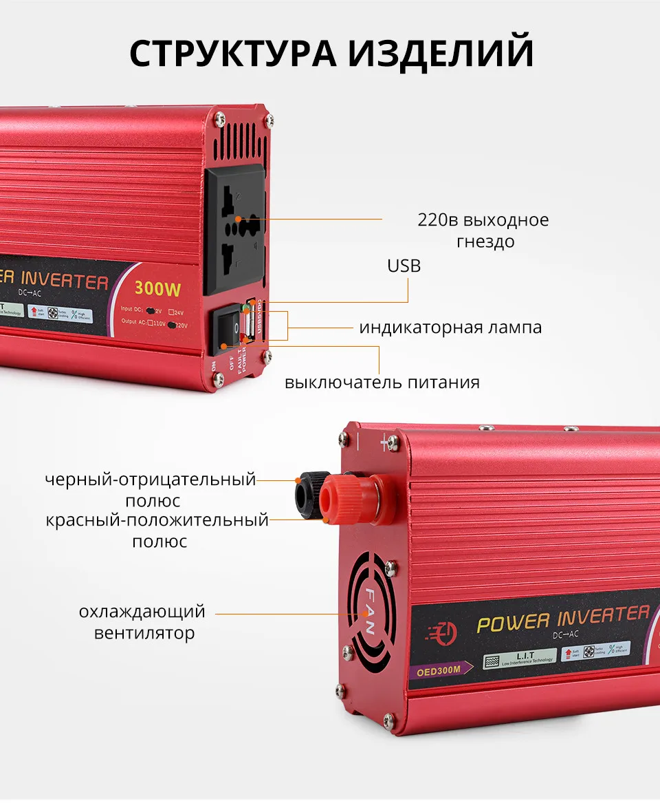 QP000425inverter-300w-Russia_04