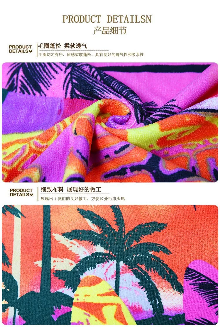 1.4x1M Beach-towel (37)