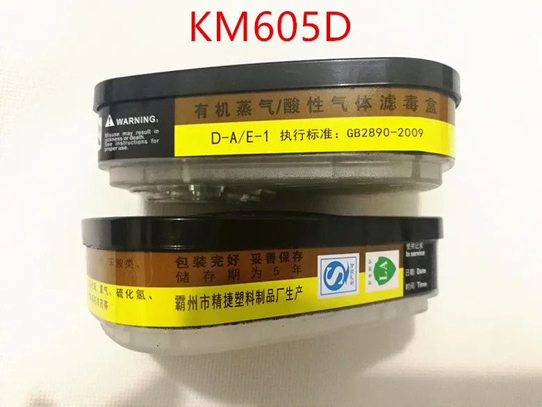 KM605D картридж может защитный для органического газа и кислотного газа