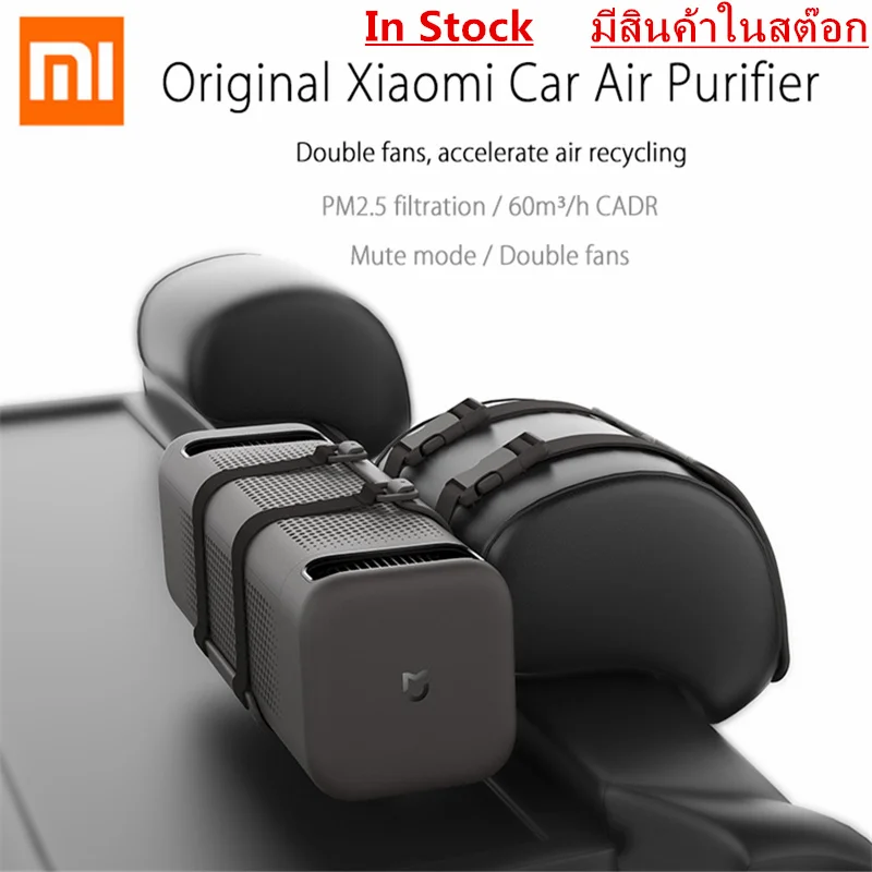 

Original Xiaomi Double Fans Car Air Cleaner Ionizer Air Freshener Auto Mist Maker PM 2.5 Cleaning Automobile Air Cleaner