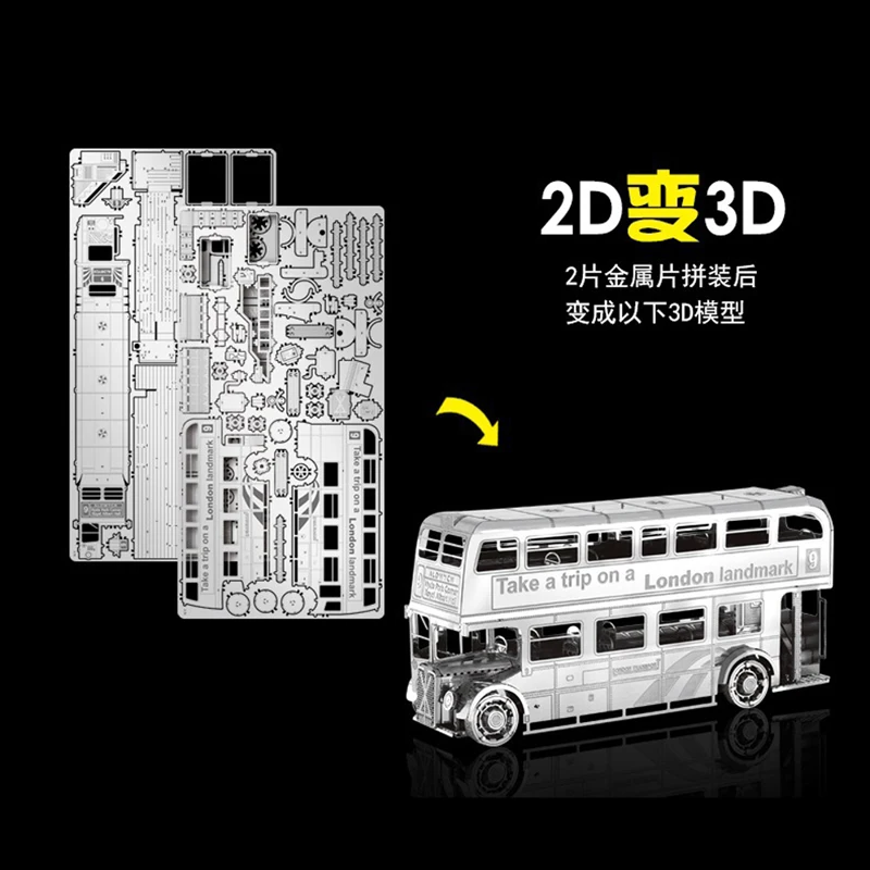 2018 Nan yuan 3D металлический пазл Лондонский автобус своими руками Лазерная вырезка