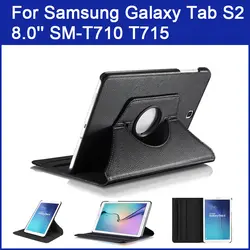 360 Вращающийся чехол для планшета для Samsung Galaxy Tab S2 8,0 "SM-T710 T715 качества из искусственной кожи с откидной крышкой-подставкой
