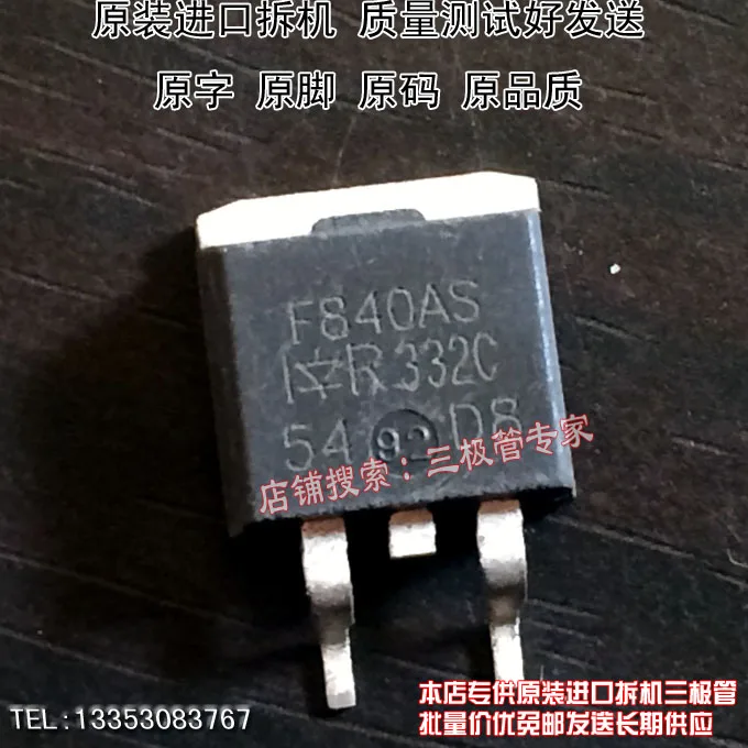 Si Тай и SH IRF840AS F840AS/|sh|tai |