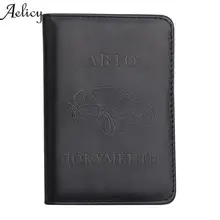 Aelicy водительские права, чехол из искусственной кожи для автомобильных документов, высокое качество, бизнес-держатель для карт, Id, Защита кредитных карт