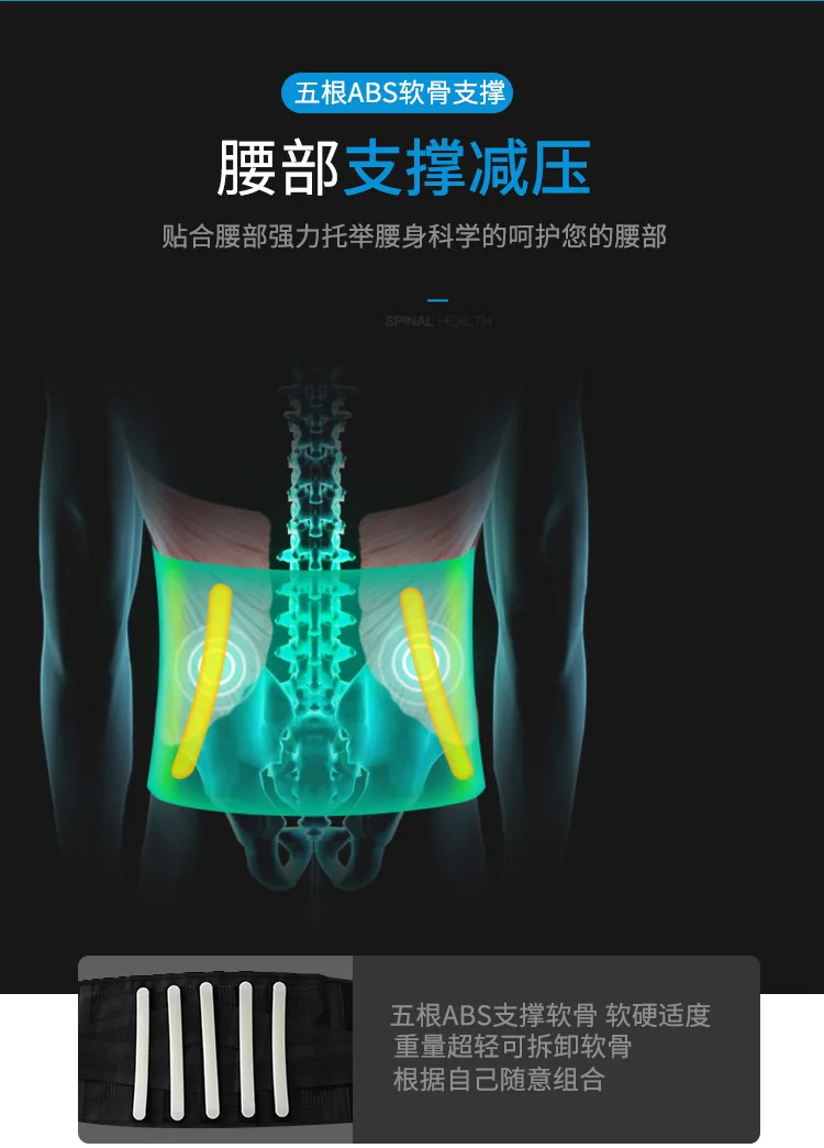 C08老黑护腰详情_05