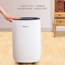 Домашний Осушитель воздуха Осушитель немой спальни осушитель воздуха Осушитель воздуха небольшой подвал 612 S